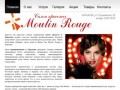 Салон красоты Мулен Руж (Moulin Rouge) Харьков, парикмахерские услуги