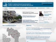 Комитет промышленности, транспорта, связи и энергетики Республики Ингушетия