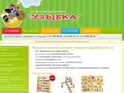 Интернет-магазин игрушек «Улыбка» | Доставка по Днепропетровску и Украине.