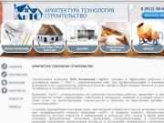 Строительная компания "АрТС"