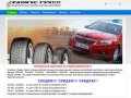 Радиус Групп - Китайские шины для грузовых и легковых автомобилей Продажа во Владивостоке