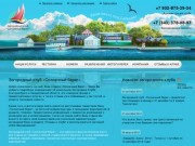 База отдыха Екатеринбурга: цены на отдых за городом –  загородный клуб «Солнечный берег»