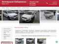 Прокат автомобилей, машин : автопрокат в Хабаровске