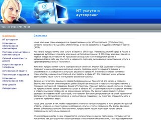 Продажа ПО в Петербурге, услуги в области информационных технологий