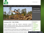 Компания ООО "ЭКО-ТРЕЙД" | ecotrade. Производство пеллет в Перми