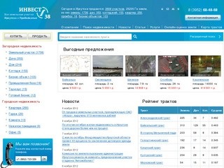 Вся земля Иркутска и области, земельные участки в Иркутске, продажа земельных участков в Иркутске