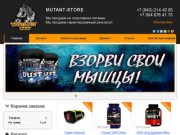Интернет-магазин спортивного питания в Казани | Купить спорт питание для набора массы оптом