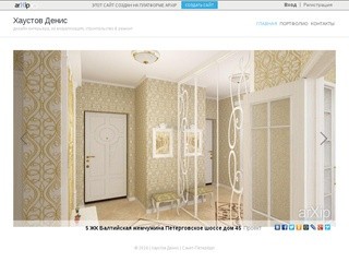 Хаустов Денис - дизайн интерьера, зd визуализация, строительство & ремонт в Санкт-Петербург