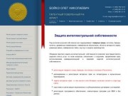 Регистрация товарного знака и торговой марки - Патентные услуги в Москве - 5tm