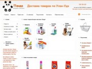 Интернет-магазин "Панда" - Продовольственные товары, доставка по Улан-Удэ