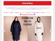 Пальто женское 2013 | Купить женское пальто | Магазины пальто и женской одежды в Москве 
