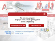 уборка домов и коттеджей (Россия, Крым, Симферополь)