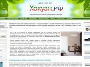 Хокуан: кондиционеры и вентиляция в Казани - кондиционеры сплит системы