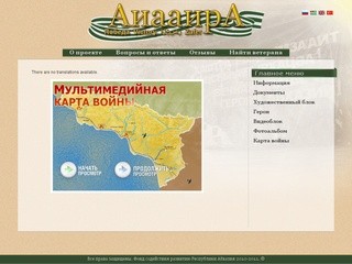 "Аиааира" - проект Фонда содействия развитию Республики Абхазия