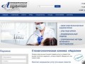 Стоматологическая клиника в Челябинске "Аврэлия" - лечение зубов