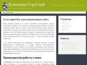 Компания ТоргСнаб: Волгоградская подшипниковая компания