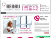 Рехау Питер - окна Rehau в Санкт-Петербурге