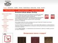 Двери Эльбор | Официальный сайт | Металлические двери в Санкт-Петербурге
