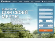 Недвижимость Комсомольска-на-Амуре: продажа, аренда недвижимости | KomHome.ru