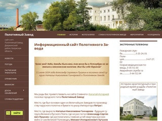 Полотняный Завод Калужской области - сайт