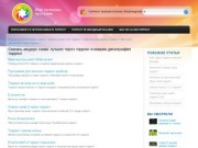 Разработка недорогих сайтов в Ставрополе — Alitore