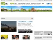 0642.ua - сайт города Луганска
