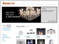 Aluzar - Интернет-магазин люстр и светильников в Санкт-Петербурге (СПб)