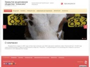 Производство товарного молока и племенного скота айрширской породы &amp;quot