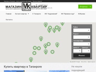 Квартиры в Таганроге - просто, доступно, для людей - "Магазин Квартир"