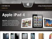Продажа iPhone, iPod, iMac, iPad в Великих Луках