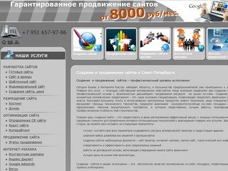 Mirtopseo | Создание и продвижение сайтов в Санкт-Петербурге
