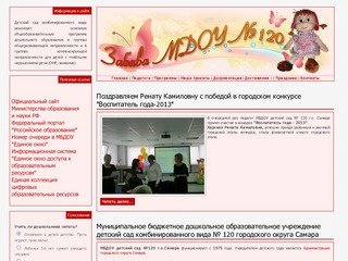 Муниципальное бюджетное дошкольное образовательное учреждение  детский сад комбинированного вида  №