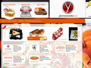 ДоставкаНаДом.рф: заказ доставки суши, доставки пиццы, доставка продуктов в Челябинске