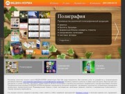 МЕДИА НОРМА. Челябинск | Рекламное агентство полного цикла