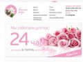Цветы Пермь, интернет-магазин цветов, цветочный магазин в Перми