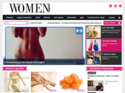 Онлайн Журнал для Женщин все свежие новости у нас на сайте (Другие страны, Другие города)