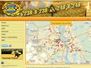 Элит-Такси Киев. Интерактивный онлайн заказ такси с картой!