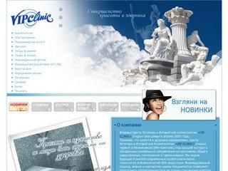 VIPClinic | Салон красоты в Нижнекамске