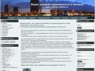 Жилстройэксплуатация тольятти сайт