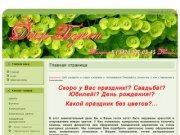 Декор-букет, Цветы Перми, продажа цветов в Пермь. флористика