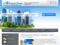Строительная компания «ЕвроДом», г. Екатеринбург