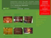 Din1.ru Производственная компания ООО «ДИН» изготавливает интерьеры кабинетов 
