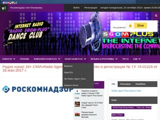 1.Первое Челябинское Dance Club Hits Radio Station -=Radio sgom_plus=-.