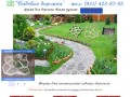 Форма Садовая дорожка | форма для изготовления садовых дорожек