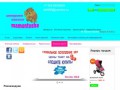 Mamontosha — интернет-магазин детских колясок
