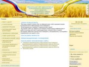 Официальный сайт Администрации муниципального образования села Северного Александровского района