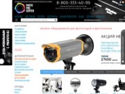 Интернет магазин профессионального оборудования для 
фотостудий