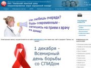 Пензенский областной центр специализированных видов медицинской помощи