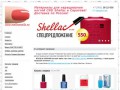 Интернет-магазин CND - купить shellac в Саратове, материалы для наращивания ногтей