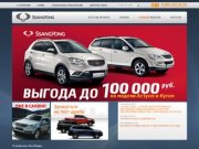 О компании - «АвтоЛидер» - официальный дилер SsangYong Воронеж